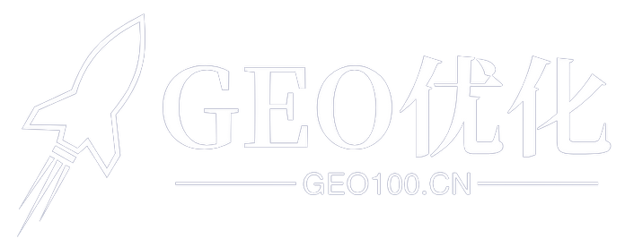 GEO优化